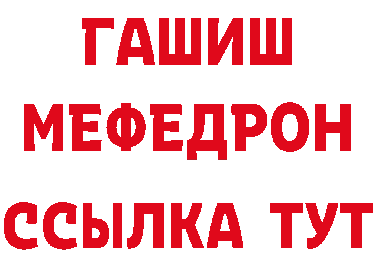 Бутират Butirat как войти площадка МЕГА Севастополь