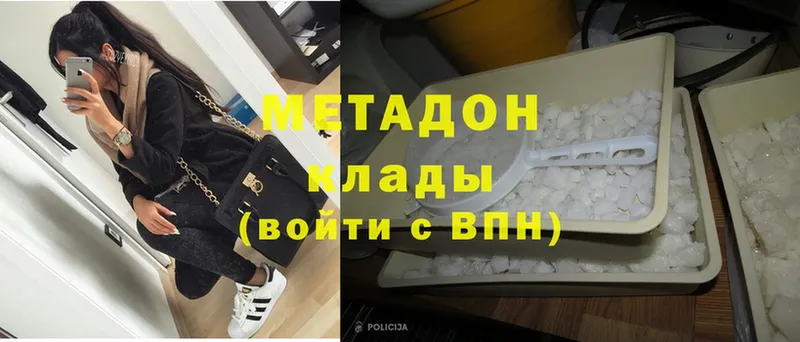 mega ссылки  Севастополь  МЕТАДОН methadone 