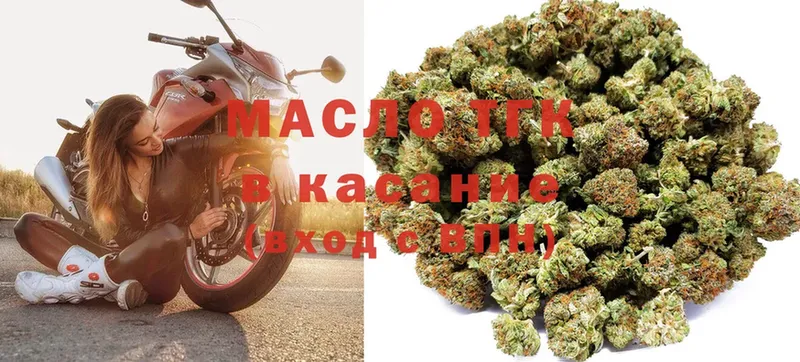 Дистиллят ТГК THC oil  Севастополь 